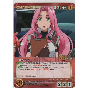 画像: エルシャ