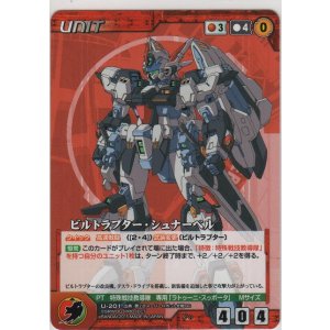 画像: ビルトラプター・シュナーベル
