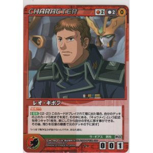 画像: レオ・ギボン