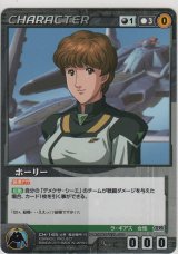 画像: ホーリー