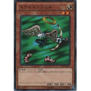 画像: スケルエンジェル【ノーマル】