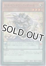 画像: エキセントリック・デーモン【ノーマル】