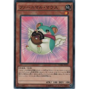画像: ファーニマル・マウス【ノーマル】