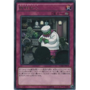 画像: 臨時収入【レア】