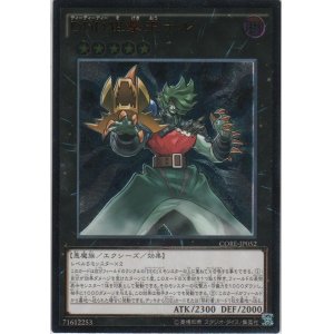 画像: ＤＤＤ狙撃王テル【アルティメットレア】