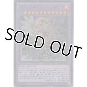 画像: インフェルノイド・ティエラ【ウルトラレア】