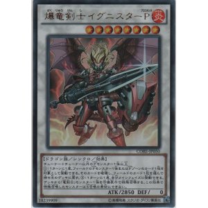 画像: 爆竜剣士イグニスターＰ【ウルトラレア】