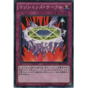 画像: マジシャンズ・サークル【ノーマルパラレル】