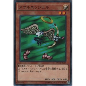 画像: スケルエンジェル【ノーマルパラレル】