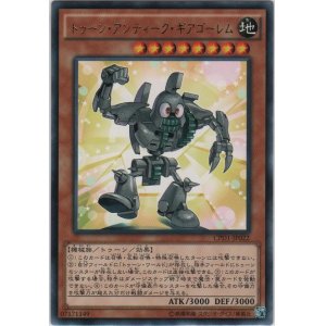 画像: トゥーン・アンティーク・ギアゴーレム【レア】