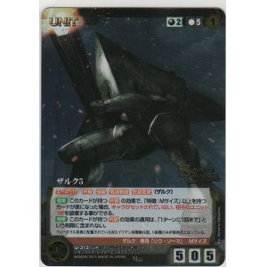 画像: ザルク５