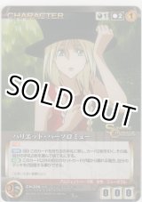 画像: ハリエット・バーソロミュー