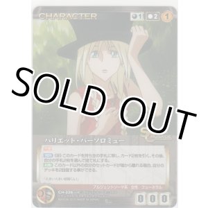 画像: ハリエット・バーソロミュー