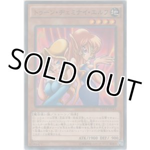 画像: トゥーン・ヂェミナイ・エルフ【ノーマル】