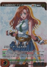 画像: クリアーナ・リムスカヤ