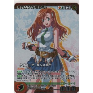 画像: クリアーナ・リムスカヤ