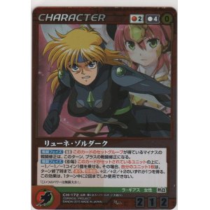 リューネ・ゾルダーク≪パラレル≫＞カードショップ ノーザンクロス