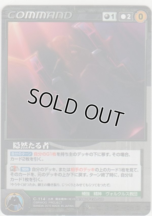 画像1: 隠然たる者