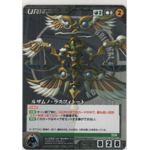 画像: ルザムノ・ラスフィートート