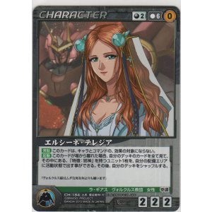 画像: エルシーネ・テレジア