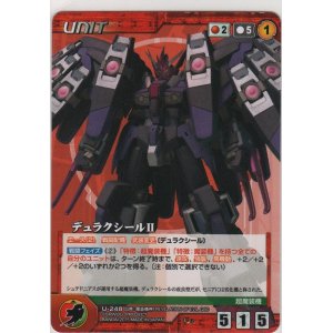 画像: デュラクシールII