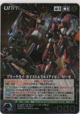 画像: フリッケライ・ガイスト＆アルトアイゼン・リーゼ