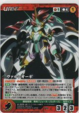 画像: ヴァルシオーネ