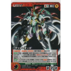 画像: ヴァルシオーネ