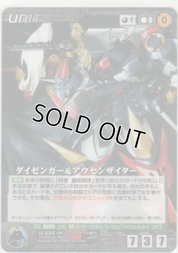 画像1: ダイゼンガー＆アウセンザイター