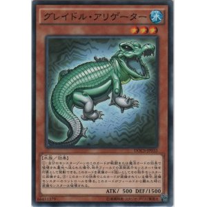 画像: グレイドル・アリゲーター【ノーマル】