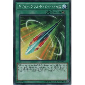 画像: ラプターズ・アルティメット・メイス【ノーマル】
