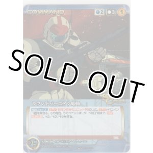 画像: 【SCP青】ラウンドバーニアン始動