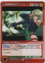 画像: ＡＳＨ ＴＯ ＡＳＨ