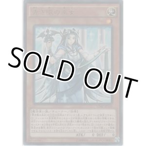 画像: 青き眼の巫女【ウルトラレア】
