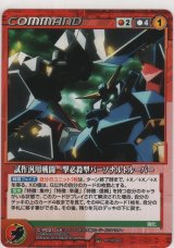 画像: 試作汎用戦闘一撃必殺型パーソナルトルーパー
