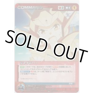 画像: シャイン…