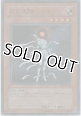 画像: 原始太陽ヘリオス【ウルトラレア】