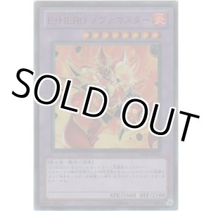 画像: Ｅ・ＨＥＲＯ ノヴァマスター【ウルトラレア】
