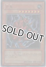 画像: 赤鬼【ウルトラレア】