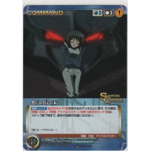画像: 想いの行く末