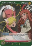 画像10: モーレツ宇宙海賊（１弾） アンコモン緑