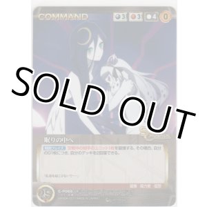 画像: 眠りの中へ