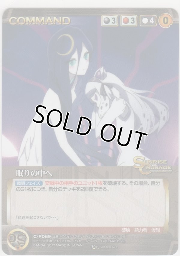 画像1: 眠りの中へ