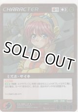 画像: ミズホ・サイキ≪パラレル≫