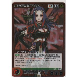 画像: アーマラ・バートン≪パラレル≫