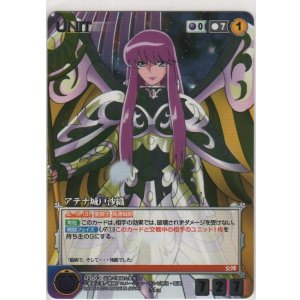 画像: アテナ城戸沙織