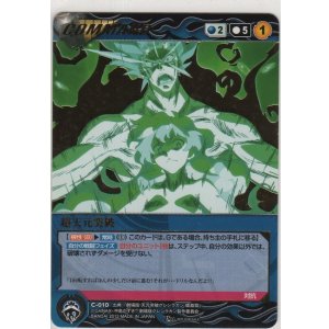画像: 超天元突破≪パラレル≫
