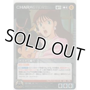 画像: ナスティ柳生