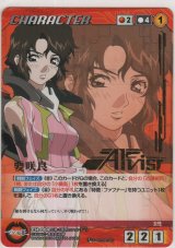 画像: 要咲良≪パラレル≫