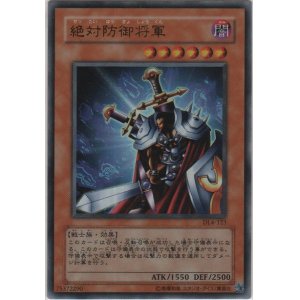 画像: 絶対防御将軍【ウルトラレア】